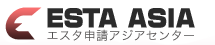 ESTA ASIA エスタ日本語ESTA申請サイト