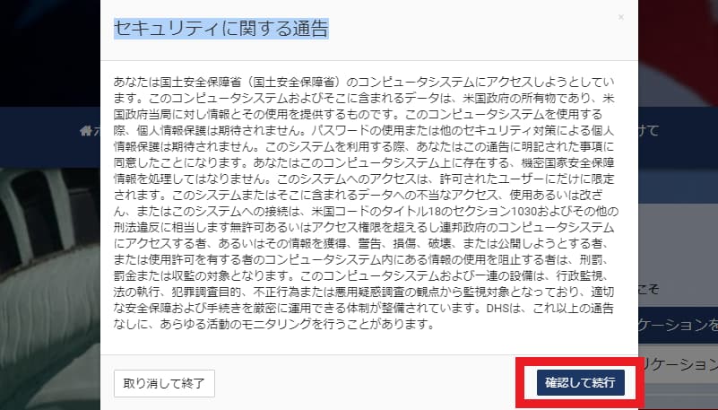 セキュリティに関する通告
